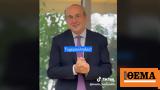 Εκλογές 2023 - Χατζηδάκης, TikTok,ekloges 2023 - chatzidakis, TikTok
