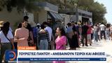 Αθήνα, Τουρίστες, – Ανεβαίνουν,athina, touristes, – anevainoun