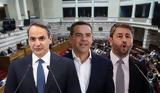 Εκλογές 2023, Μητσοτάκη, Τσίπρα, Ανδρουλάκη,ekloges 2023, mitsotaki, tsipra, androulaki