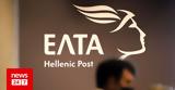 Ηλεκτρονική, ΕΛΤΑ,ilektroniki, elta