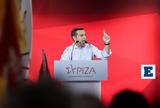 Δείτε, Αλέξη Τσίπρα, ΣΥΡΙΖΑ,deite, alexi tsipra, syriza