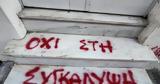 Εκδικητική, 12χρονη,ekdikitiki, 12chroni