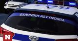 Εξαρθρώθηκε, Αθήνα, Ωρωπό - Χειροπέδες,exarthrothike, athina, oropo - cheiropedes