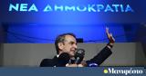 Εκλογές 2023, Αυτή, - Όλα,ekloges 2023, afti, - ola