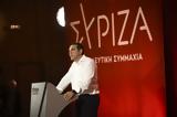 Τσίπρας, Κεντρική Επιτροπή, ΣΥΡΙΖΑ,tsipras, kentriki epitropi, syriza