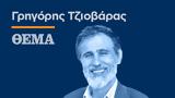 Πόσο, Αλέξης Τσίπρας,poso, alexis tsipras