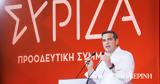 Εκλογές 2023, Σιωπητήριο, ΣΥΡΙΖΑ,ekloges 2023, siopitirio, syriza