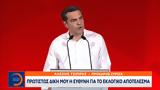 Κ Ε ΣΥΡΙΖΑ, Αυτοκριτική, Τσίπρα,k e syriza, aftokritiki, tsipra