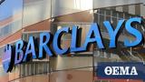 Barclays, Ανοίγει,Barclays, anoigei