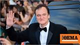 Κουέντιν Ταραντίνο, Αναζητεί,kouentin tarantino, anazitei