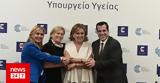 Παράδοση -, Υγείας, Ένας, Κοτανίδου,paradosi -, ygeias, enas, kotanidou