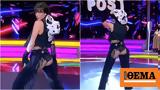 My Style Rocks, Ίριδας Παπουτσή,My Style Rocks, iridas papoutsi