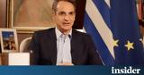 Μητσοτάκης, TikTok, 25 Ιουνίου,mitsotakis, TikTok, 25 iouniou