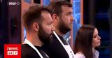 MasterChef, Έχασε, - Αυτή, 3άδα,MasterChef, echase, - afti, 3ada