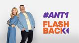 Πρεμιέρα, “Αnt1 Flashback”,premiera, “ant1 Flashback”