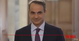 Εκλογές 2023- Κυριάκος Μητσοτάκης,ekloges 2023- kyriakos mitsotakis