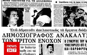 Γρηγόρη Λαμπράκη, grigori labraki