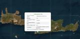 Ηράκλειο, Σεισμός 32 Ρίχτερ, Κυριακής,irakleio, seismos 32 richter, kyriakis