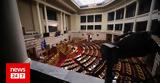 Ορκίζεται, Βουλή -, Δευτέρα,orkizetai, vouli -, deftera