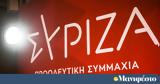Εκλογικής Επιτροπής, ΣΥΡΙΖΑ,eklogikis epitropis, syriza