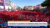 Τουρκία,tourkia