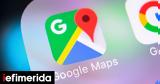 Google Maps - Πού,Google Maps - pou