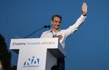 Μητσοτάκης, Μέγαρο Μαξίμου,mitsotakis, megaro maximou