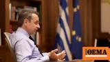 Elections 2023 – Mitsotakis,“Absolute