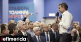 Μητσοτάκης, Αντίπαλός,mitsotakis, antipalos