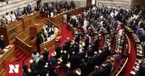 Σήμερα, 24ωρης Βουλής -,simera, 24oris voulis -