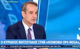 Εκλογές 2023 – Μητσοτάκης, Ζητώ,ekloges 2023 – mitsotakis, zito