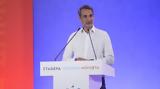 Μητσοτάκης, Ζητώ,mitsotakis, zito