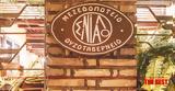 Σινιάλο, Μεσημέρι, Πάτρας,sinialo, mesimeri, patras