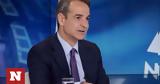 Μητσοτάκης, TikTok,mitsotakis, TikTok