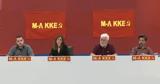 Μ-Λ ΚΚΕ, Αριστερά,m-l kke, aristera