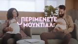 Διεθνείς, Περιμένετε Μουντιάλ, Ant1, Ant1+,diethneis, perimenete mountial, Ant1, Ant1+