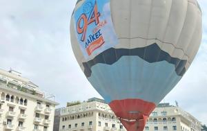 Θεσσαλονίκη, Ευχαριστώ, VIDEO, thessaloniki, efcharisto, VIDEO