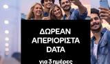 COSMOTE, Δωρεάν, Αγίου Πνεύματος,COSMOTE, dorean, agiou pnevmatos