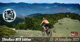 TihioRace Mountain Bike Cup 2023, Τείχιο Δωρίδος,TihioRace Mountain Bike Cup 2023, teichio doridos