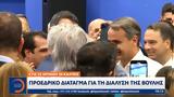 Προεδρικό, Βουλής -, 25 Ιουνίου,proedriko, voulis -, 25 iouniou