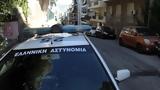 Θεσσαλονίκη, Αστυνομικός, 45χρονο,thessaloniki, astynomikos, 45chrono