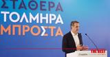 Εκλογές 2023- Μητσοτάκης, 25 Ιουνίου,ekloges 2023- mitsotakis, 25 iouniou