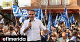 New Democracy, Mitsotakis,Peristeri, Monday