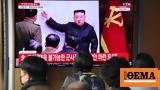 Βόρεια Κορέα, Επιβεβαιώνει, Ιούνιο,voreia korea, epivevaionei, iounio