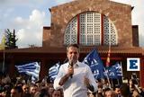 Μητσοτάκης,mitsotakis