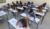 Προβλήματα, Λύκεια – Έπεσε, Τράπεζα,provlimata, lykeia – epese, trapeza