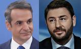 Μητσοτάκης, Ανδρουλάκη,mitsotakis, androulaki