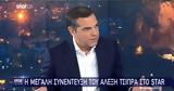 Συνέντευξη, ΣΥΡΙΖΑ-ΠΣ, Star,synentefxi, syriza-ps, Star