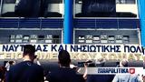 Εργατικό, Πέραμα, Ένταση, Ναυτιλίας - Εργαζόμενοι, Εικόνες - Βίντεο,ergatiko, perama, entasi, naftilias - ergazomenoi, eikones - vinteo