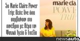 Marie Claire Power Trip, -θεσμός, – Δείτε Live,Marie Claire Power Trip, -thesmos, – deite Live